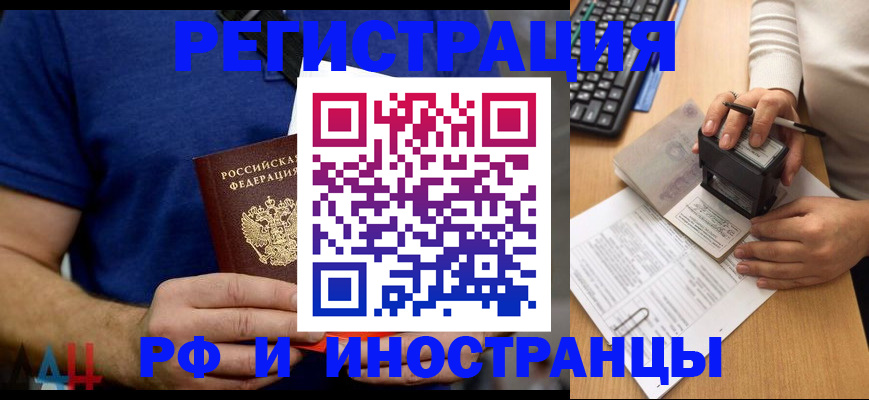 временная регистрация собственник в Лакинске