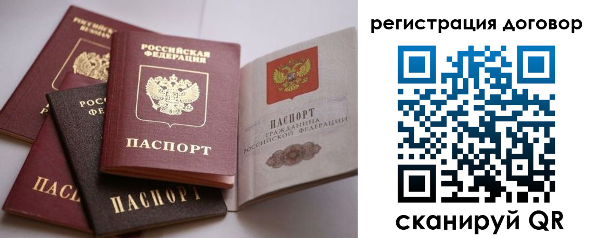 прописка в Лакинске