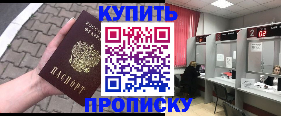 временная регистрация собственник в Лакинске